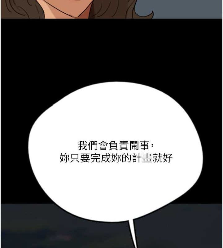 [韩国漫画] 养父的女儿们 剧情,不伦#[162P]-7