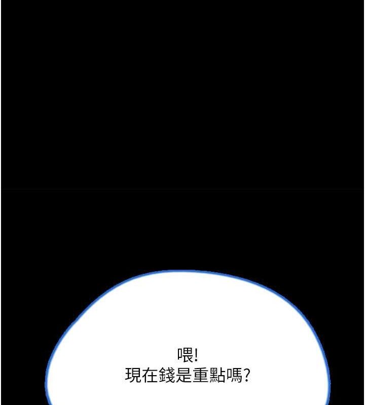 [韩国漫画] 养父的女儿们 剧情,不伦#[162P]-91