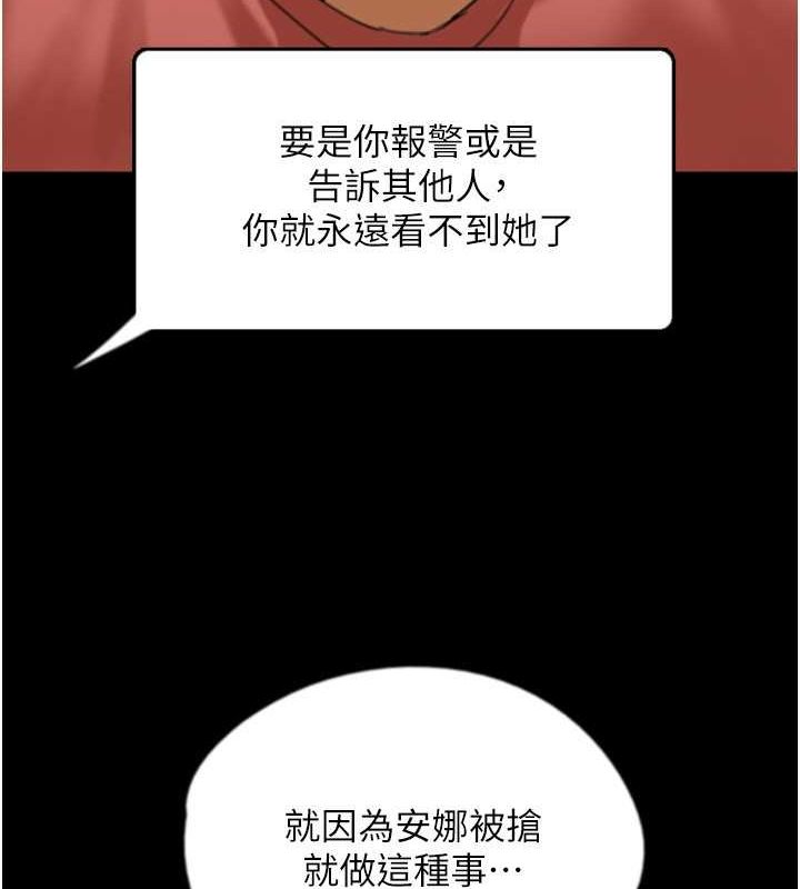 [韩国漫画] 养父的女儿们 剧情,不伦#[136P]-7