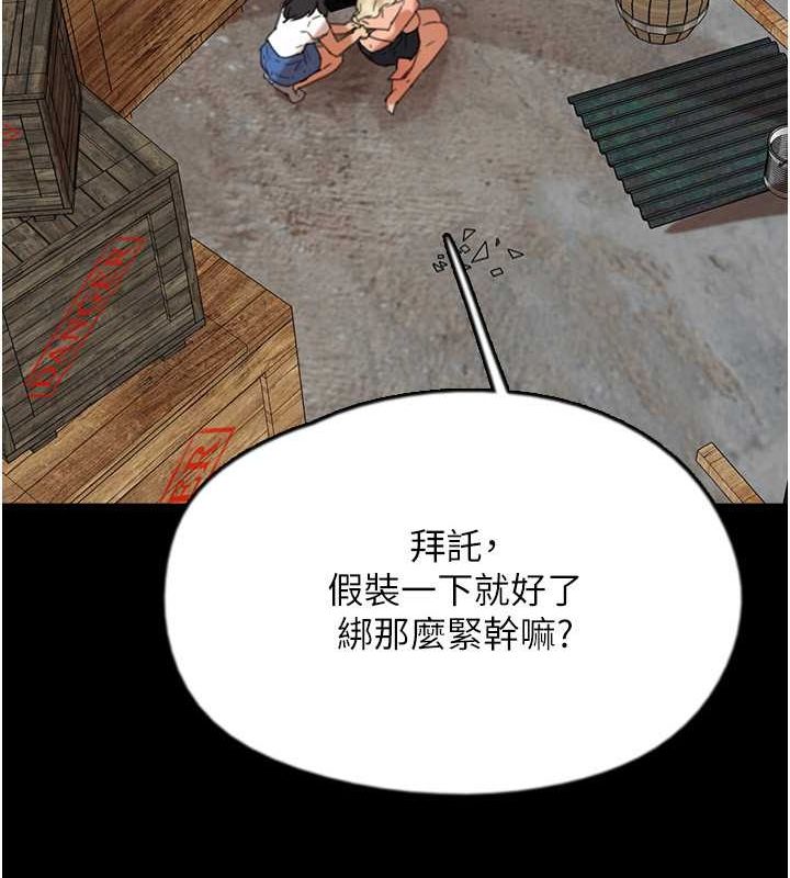 [韩国漫画] 养父的女儿们 剧情,不伦#[136P]-77