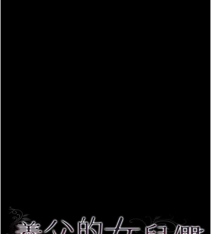 [韩国漫画] 养父的女儿们 剧情,不伦#[146P]-11