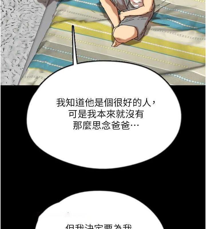 [韩国漫画] 养父的女儿们 剧情,不伦#[146P]-112