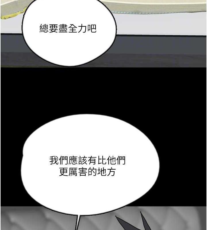 [韩国漫画] 养父的女儿们 剧情,不伦#[146P]-118