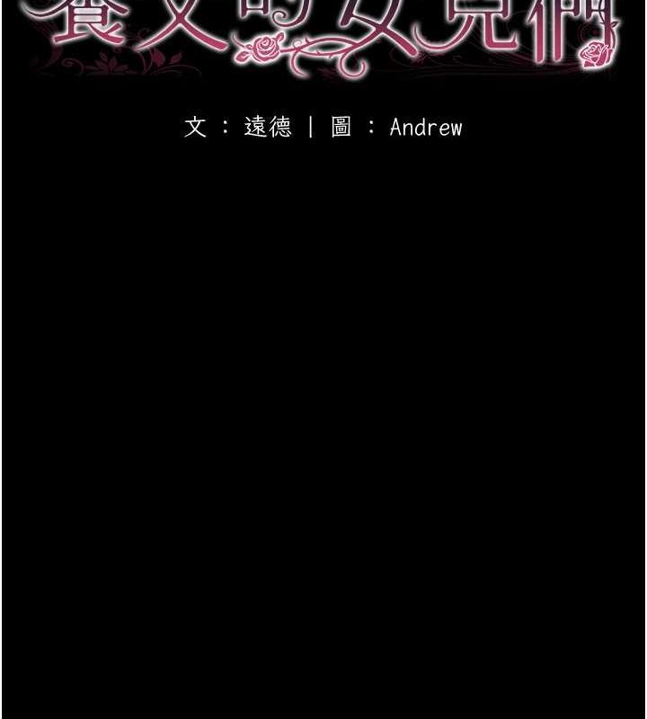 [韩国漫画] 养父的女儿们 剧情,不伦#[146P]-12