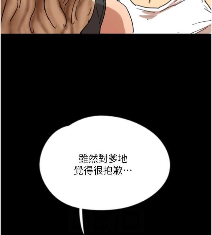 [韩国漫画] 养父的女儿们 剧情,不伦#[146P]-130