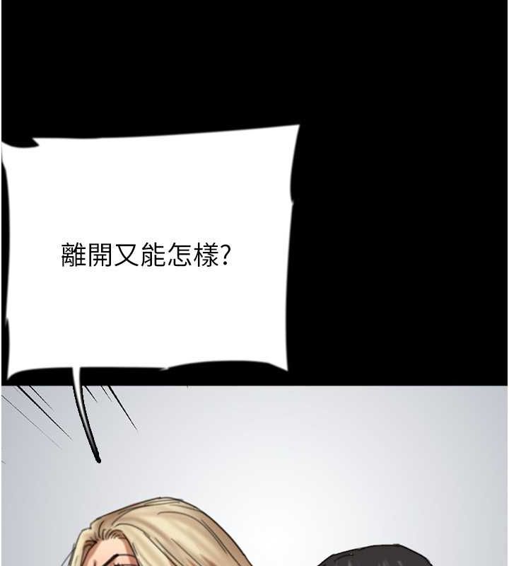[韩国漫画] 养父的女儿们 剧情,不伦#[146P]-29