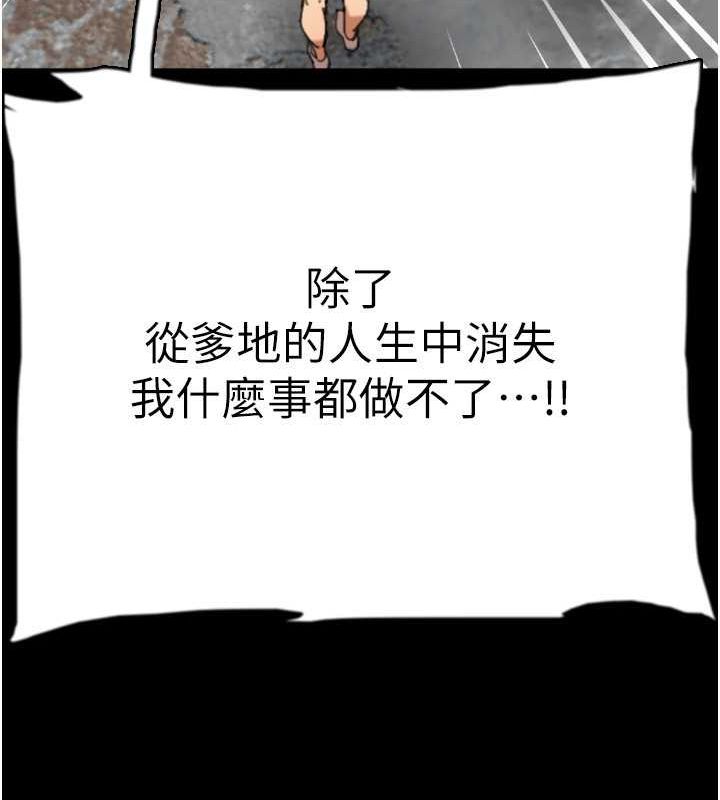 [韩国漫画] 养父的女儿们 剧情,不伦#[146P]-47