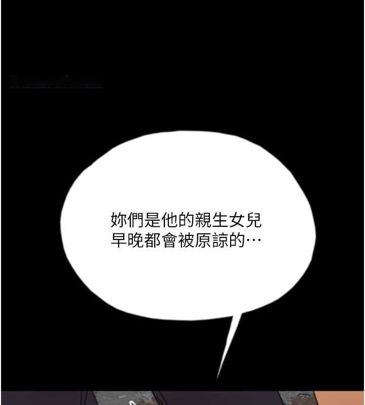 [韩国漫画] 养父的女儿们 剧情,不伦#[146P]-48