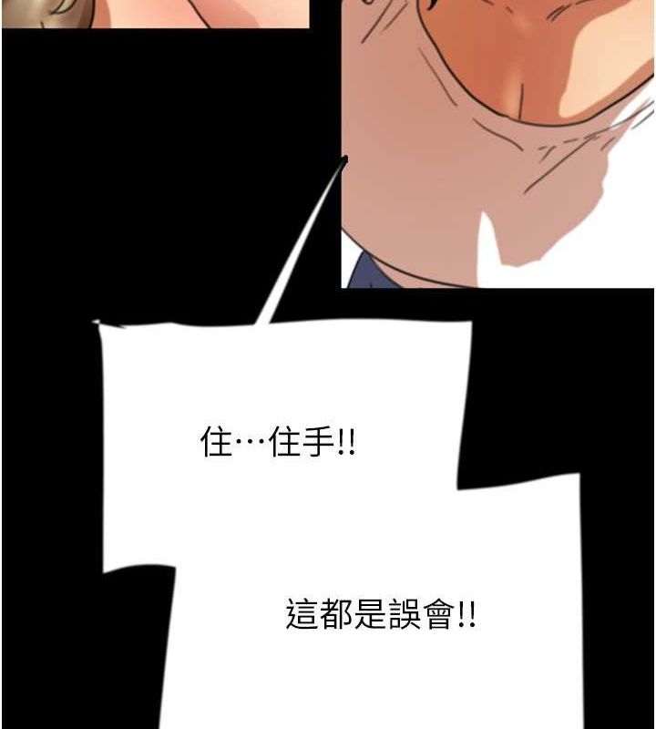 [韩国漫画] 养父的女儿们 剧情,不伦#[146P]-5