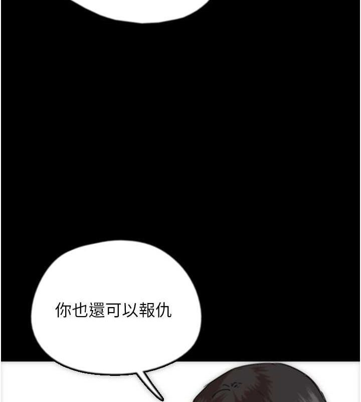[韩国漫画] 养父的女儿们 剧情,不伦#[146P]-56