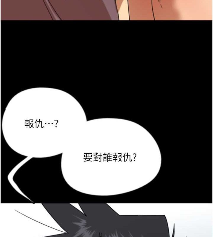 [韩国漫画] 养父的女儿们 剧情,不伦#[146P]-58
