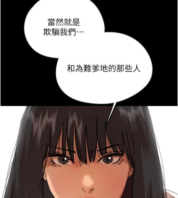 [韩国漫画] 养父的女儿们 剧情,不伦#[146P]-60