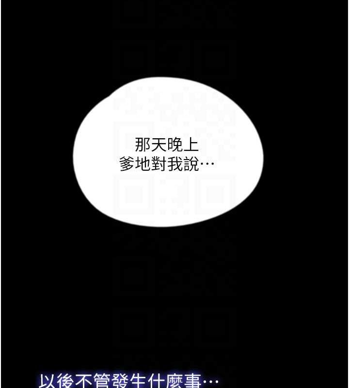 [韩国漫画] 养父的女儿们 剧情,不伦#[146P]-62