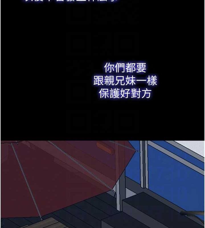 [韩国漫画] 养父的女儿们 剧情,不伦#[146P]-63