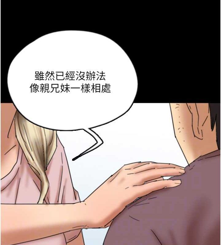 [韩国漫画] 养父的女儿们 剧情,不伦#[146P]-65