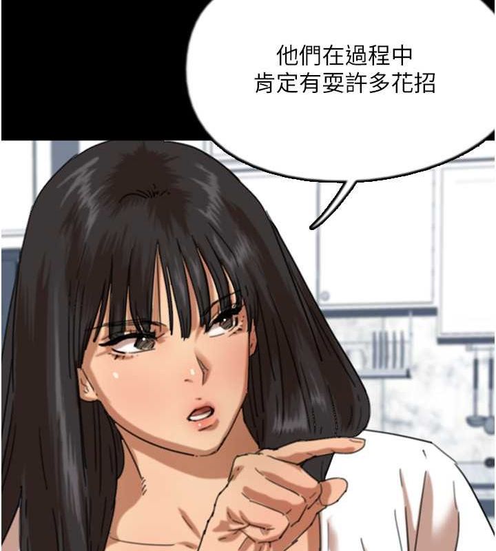 [韩国漫画] 养父的女儿们 剧情,不伦#[146P]-77