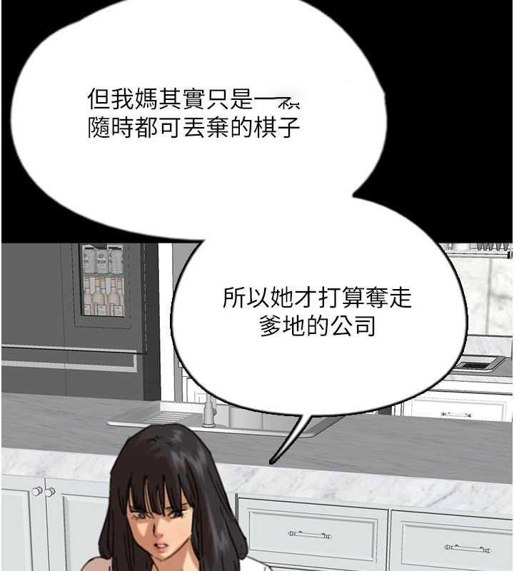 [韩国漫画] 养父的女儿们 剧情,不伦#[146P]-80