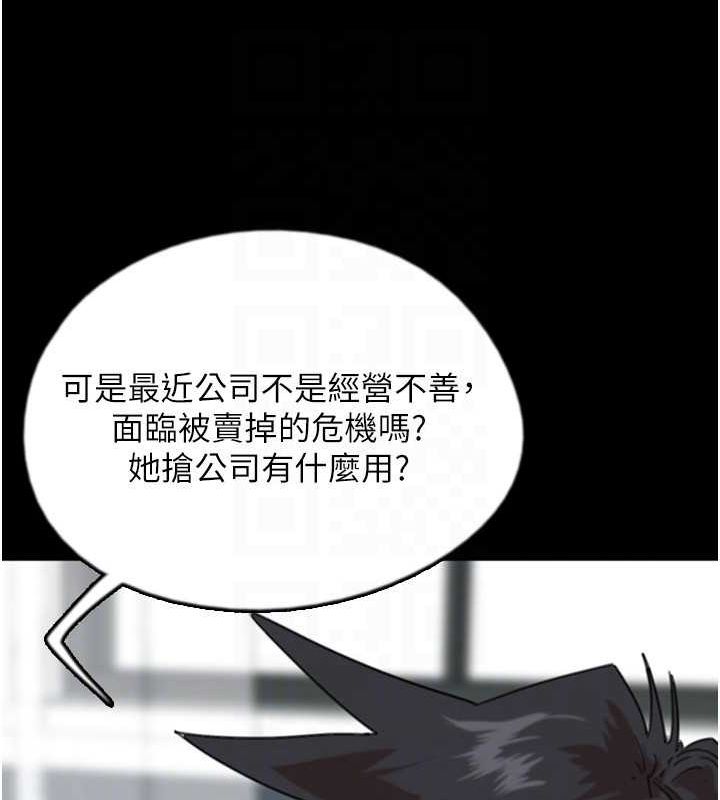 [韩国漫画] 养父的女儿们 剧情,不伦#[146P]-82