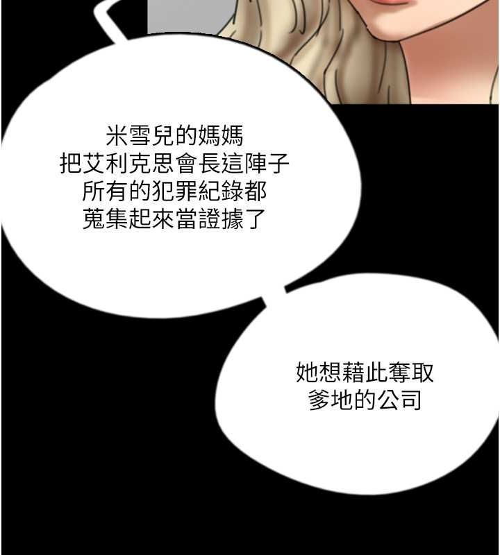 [韩国漫画] 养父的女儿们 剧情,不伦#[146P]-87