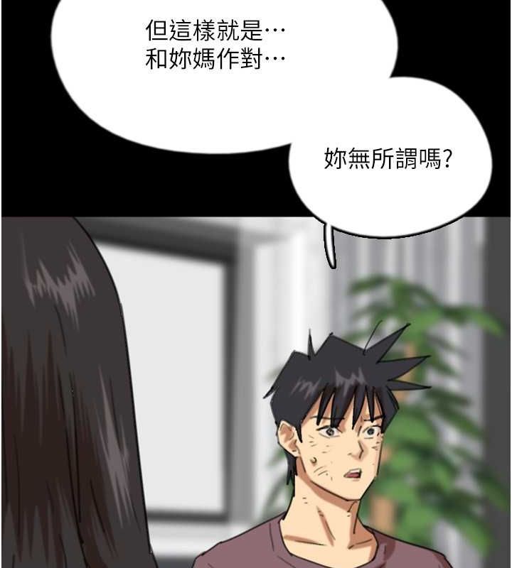 [韩国漫画] 养父的女儿们 剧情,不伦#[146P]-90