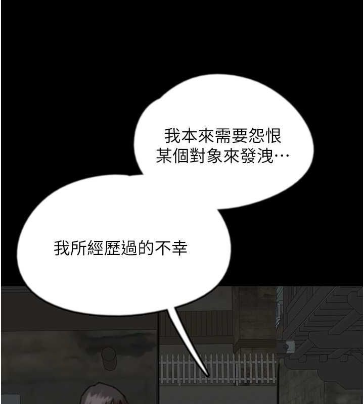 [韩国漫画] 养父的女儿们 剧情,不伦#[146P]-93