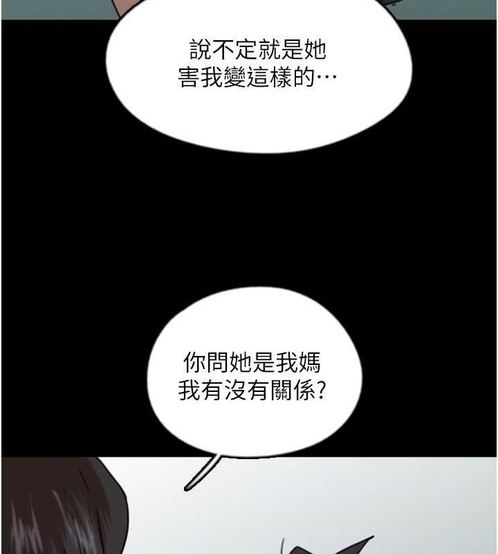 [韩国漫画] 养父的女儿们 剧情,不伦#[146P]-99