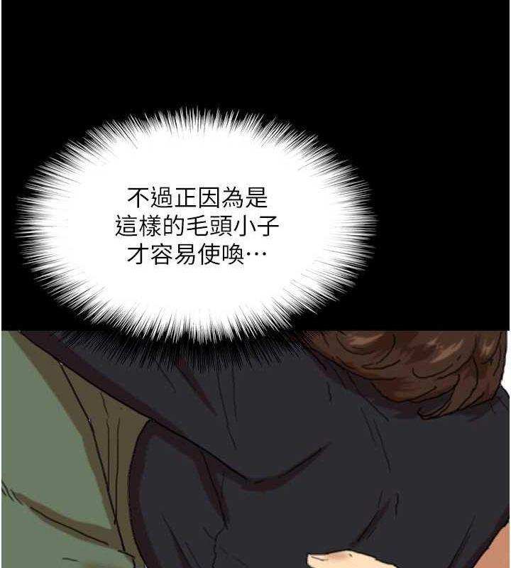 [韩国漫画] 养父的女儿们 剧情,不伦#[158P]-120