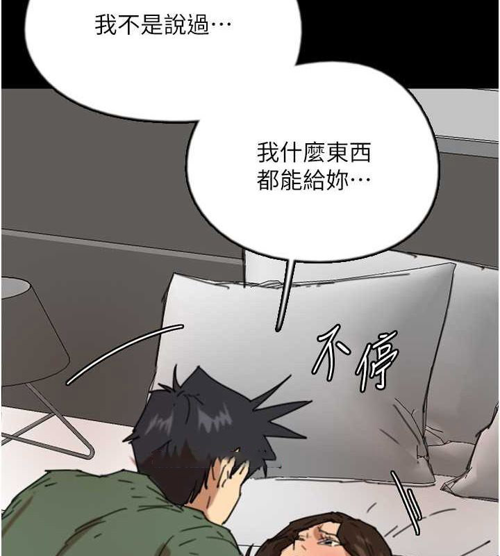 [韩国漫画] 养父的女儿们 剧情,不伦#[158P]-147