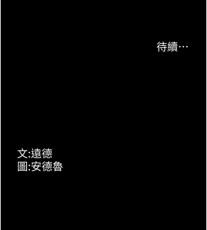 [韩国漫画] 养父的女儿们 剧情,不伦#[158P]-157