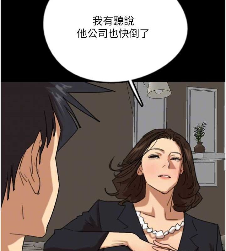 [韩国漫画] 养父的女儿们 剧情,不伦#[158P]-26