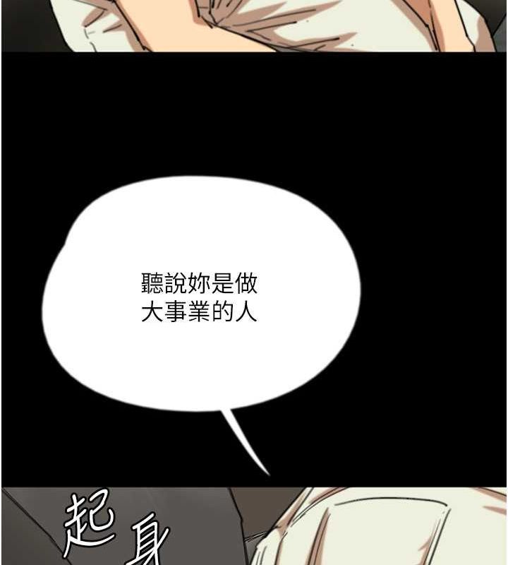 [韩国漫画] 养父的女儿们 剧情,不伦#[158P]-31