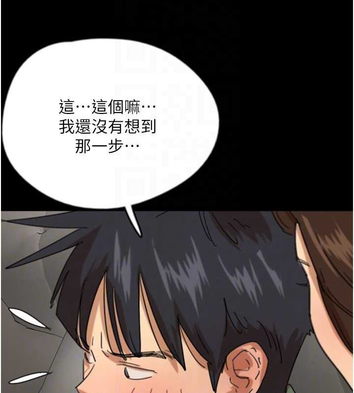 [韩国漫画] 养父的女儿们 剧情,不伦#[158P]-57
