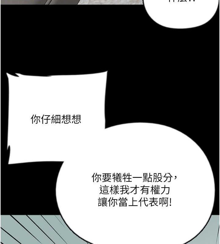 [韩国漫画] 养父的女儿们 剧情,不伦#[158P]-62