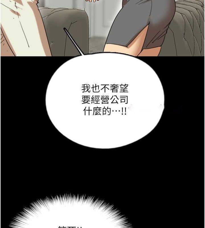 [韩国漫画] 养父的女儿们 剧情,不伦#[158P]-75