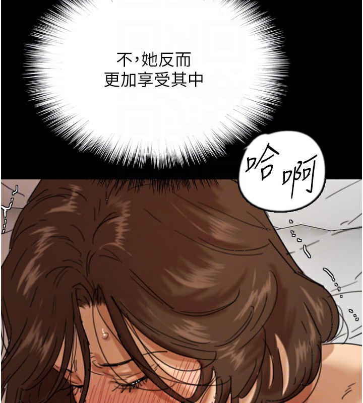 [韩国漫画] 养父的女儿们 剧情,不伦#[198P]-118