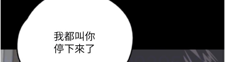 [韩国漫画] 养父的女儿们 剧情,不伦#[198P]-122