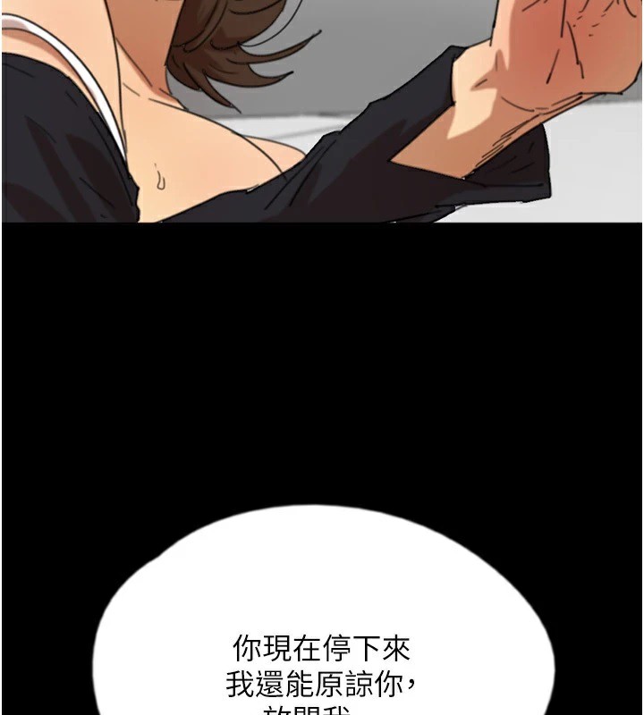 [韩国漫画] 养父的女儿们 剧情,不伦#[198P]-124