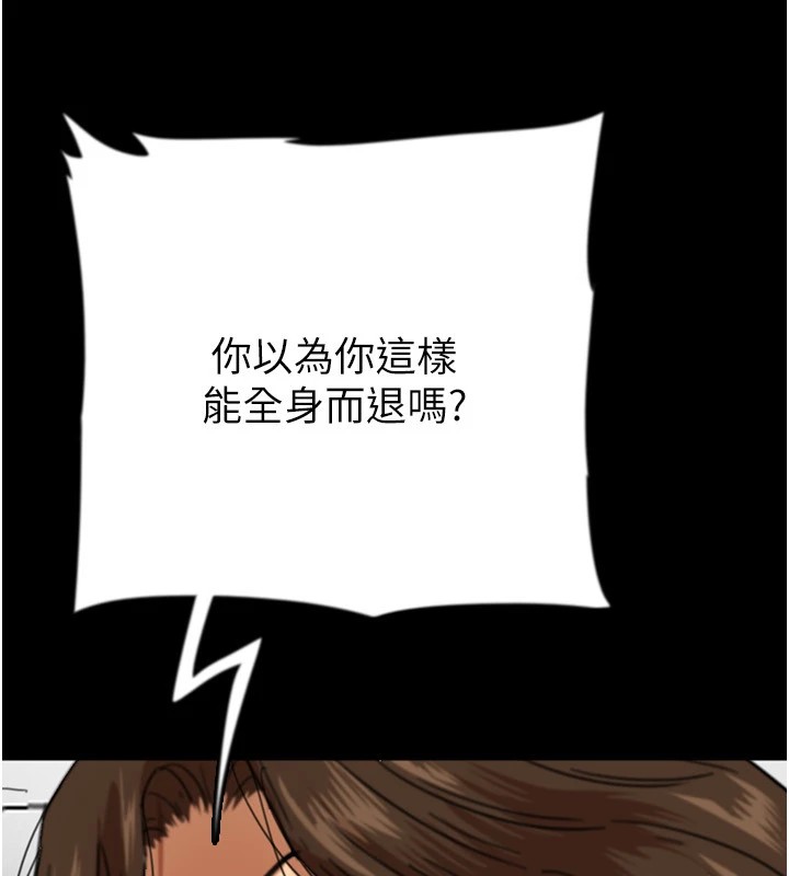 [韩国漫画] 养父的女儿们 剧情,不伦#[198P]-141