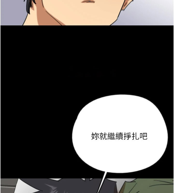 [韩国漫画] 养父的女儿们 剧情,不伦#[198P]-144