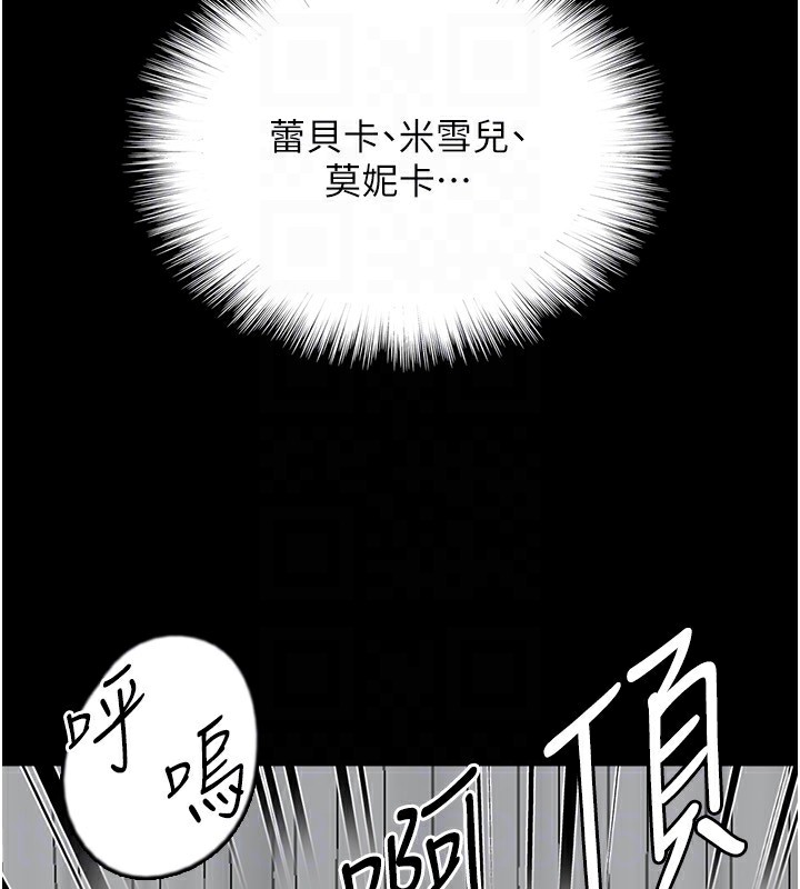[韩国漫画] 养父的女儿们 剧情,不伦#[198P]-155