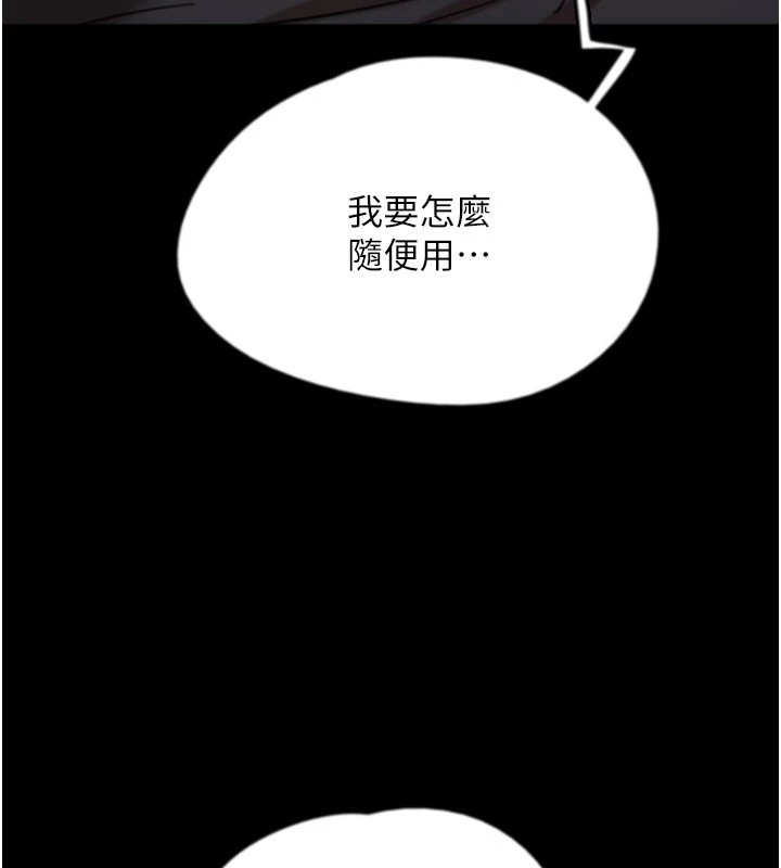 [韩国漫画] 养父的女儿们 剧情,不伦#[198P]-17