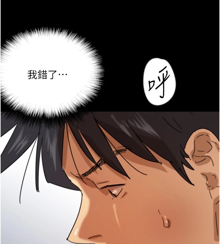 [韩国漫画] 养父的女儿们 剧情,不伦#[198P]-192