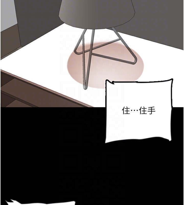 [韩国漫画] 养父的女儿们 剧情,不伦#[198P]-24