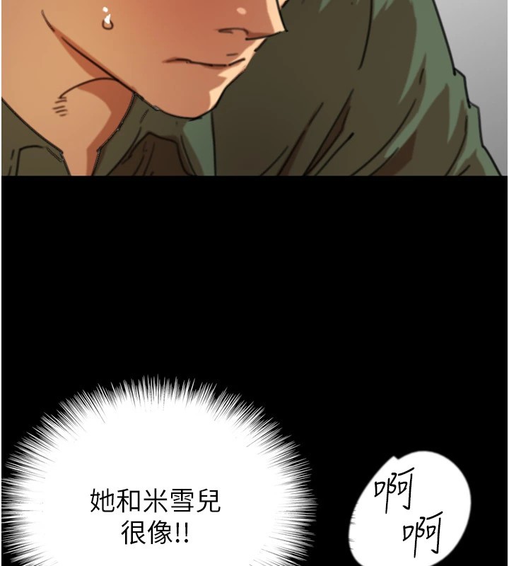 [韩国漫画] 养父的女儿们 剧情,不伦#[198P]-31