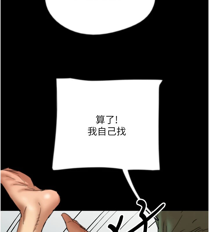 [韩国漫画] 养父的女儿们 剧情,不伦#[198P]-64