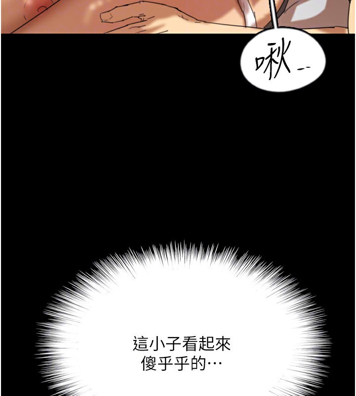 [韩国漫画] 养父的女儿们 剧情,不伦#[198P]-71