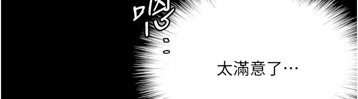 [韩国漫画] 养父的女儿们 剧情,不伦#[198P]-79