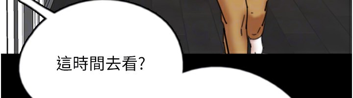 [韩国漫画] 养父的女儿们 剧情,不伦#[198P]-92