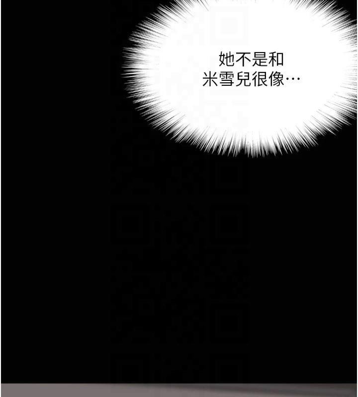 [韩国漫画] 养父的女儿们 剧情,不伦#[177P]-11