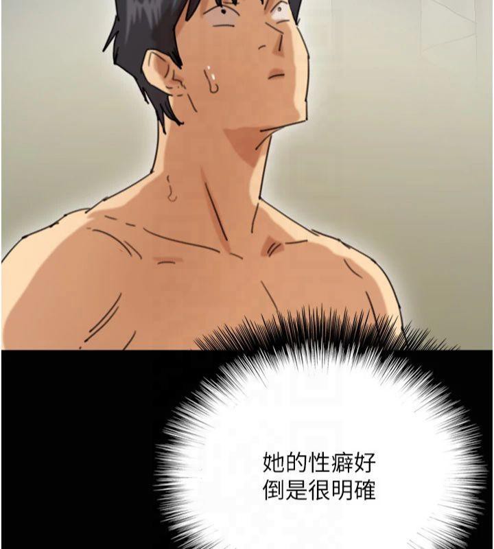 [韩国漫画] 养父的女儿们 剧情,不伦#[177P]-126